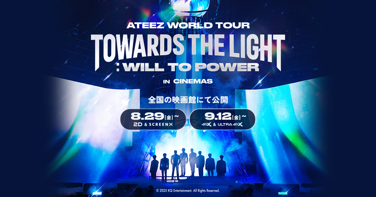 映画『ATEEZ WORLD TOUR [TOWARDS THE LIGHT : WILL TO POWER